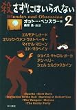 エルモア・レナード 新刊情報 (42作品) - ブクログ